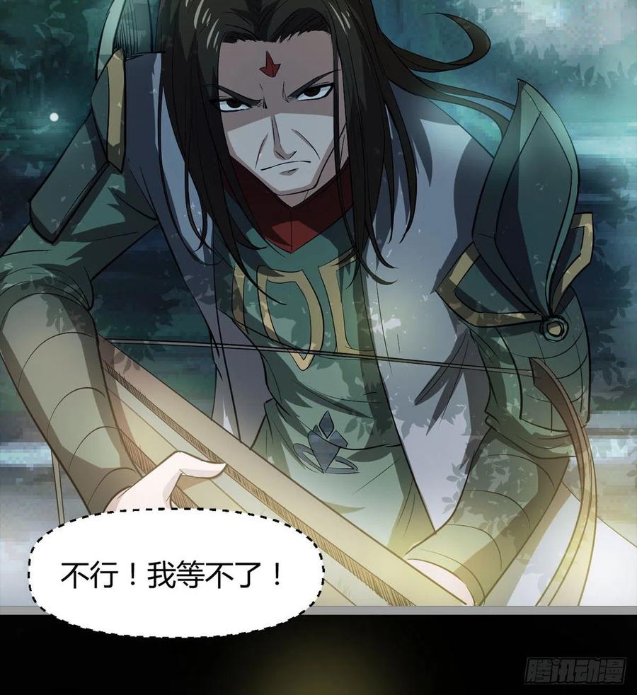 《魔皇师弟实在太专情了》我讨厌男人！ 第14页