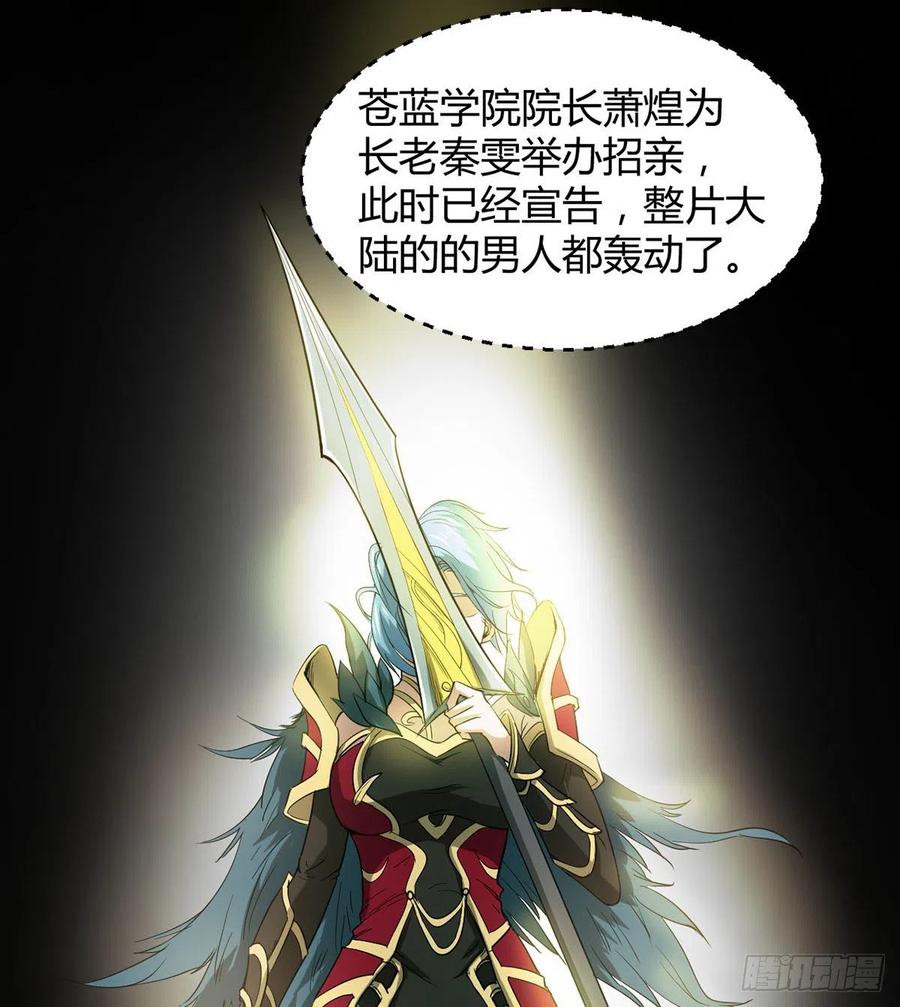 《魔皇师弟实在太专情了》我讨厌男人！ 第15页