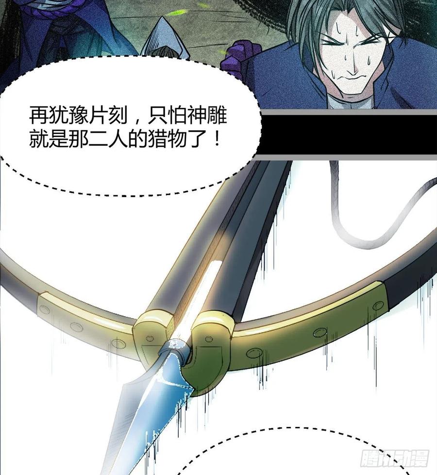 《魔皇师弟实在太专情了》我讨厌男人！ 第18页