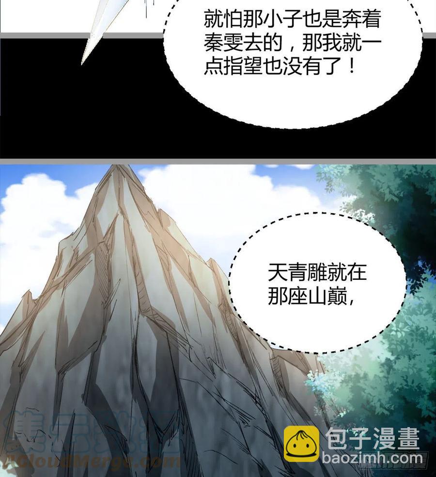 《魔皇师弟实在太专情了》我讨厌男人！ 第19页