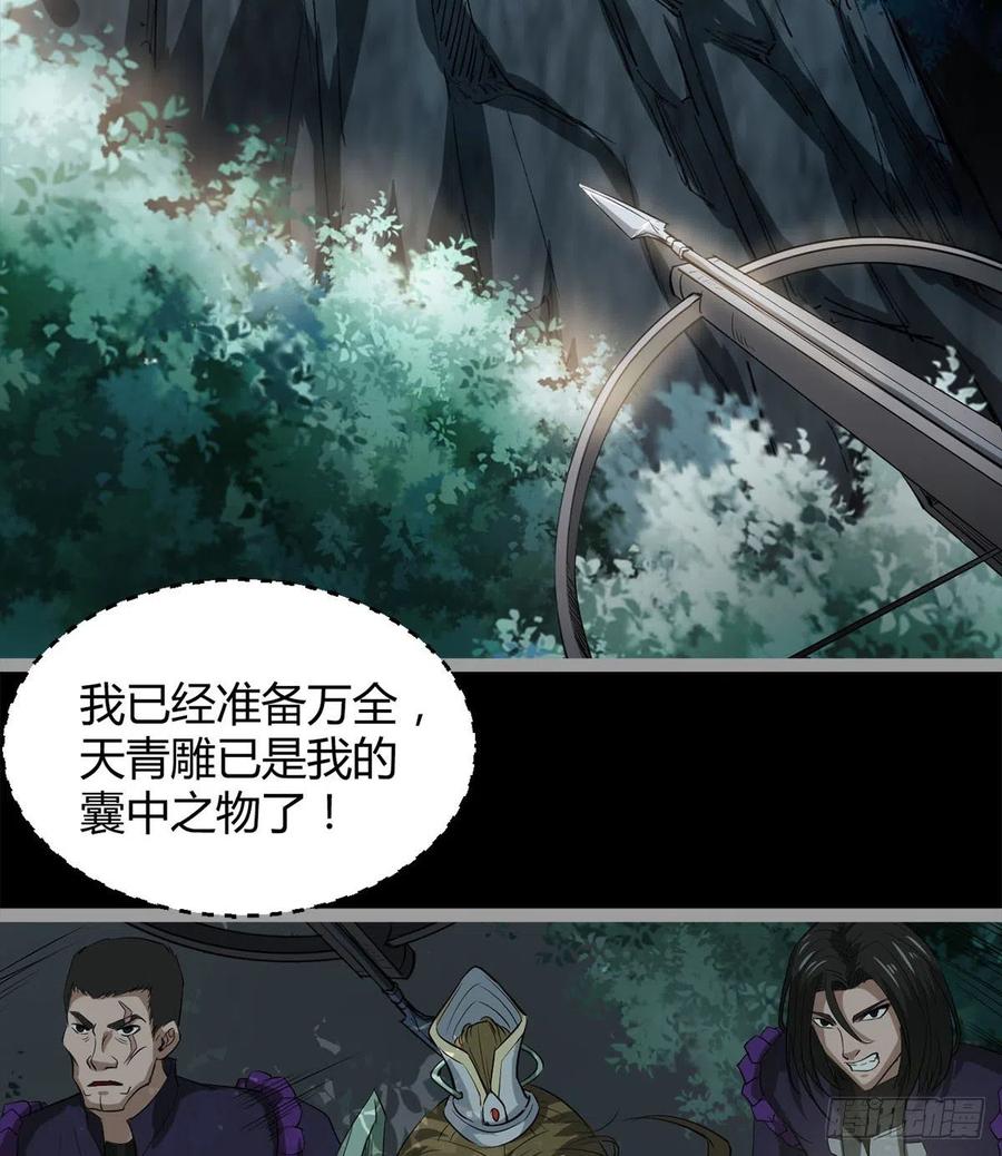 《魔皇师弟实在太专情了》我讨厌男人！ 第20页