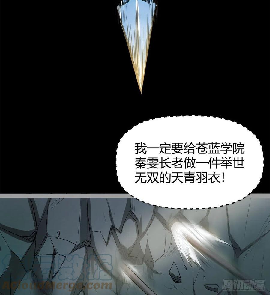 《魔皇师弟实在太专情了》我讨厌男人！ 第22页