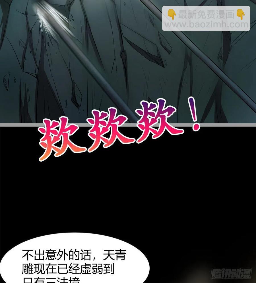 《魔皇师弟实在太专情了》我讨厌男人！ 第23页