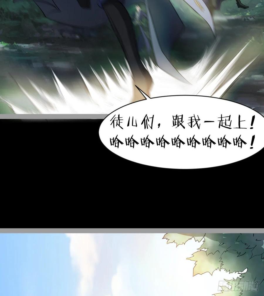 《魔皇师弟实在太专情了》我讨厌男人！ 第26页
