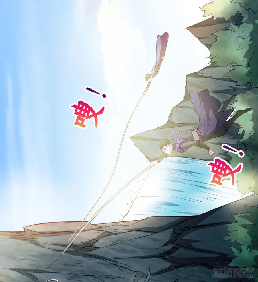 《魔皇师弟实在太专情了》我讨厌男人！ 第27页