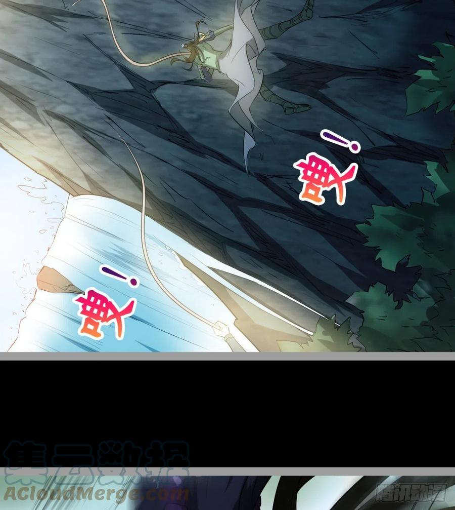 《魔皇师弟实在太专情了》我讨厌男人！ 第28页