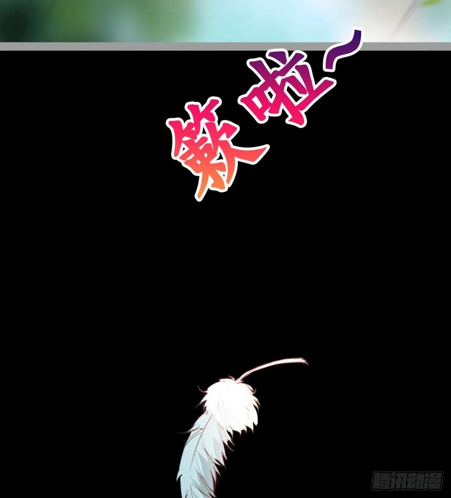 《魔皇师弟实在太专情了》我讨厌男人！ 第30页