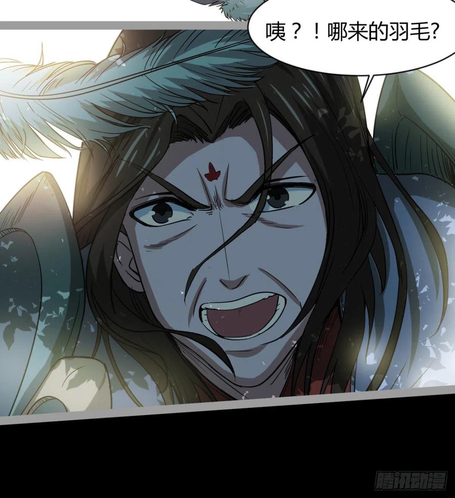 《魔皇师弟实在太专情了》我讨厌男人！ 第32页