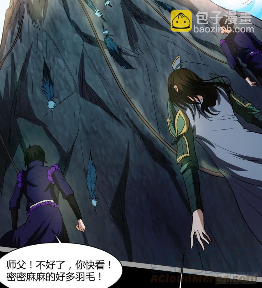 《魔皇师弟实在太专情了》我讨厌男人！ 第34页