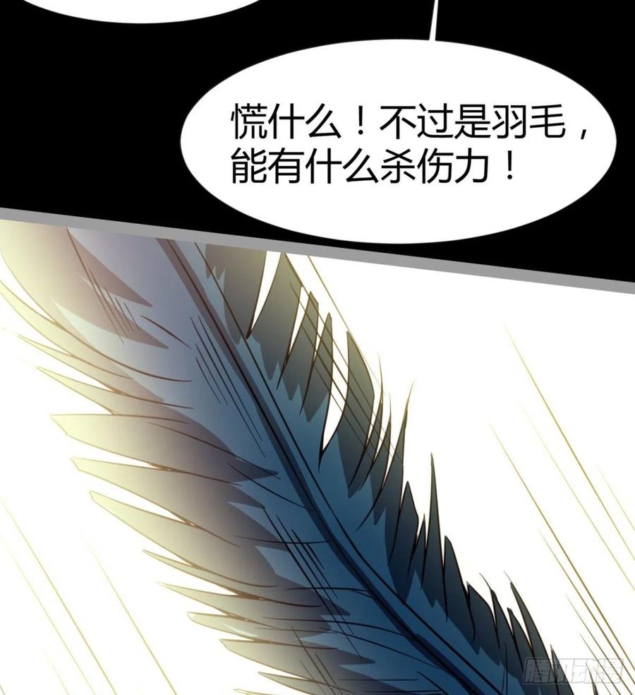 《魔皇师弟实在太专情了》我讨厌男人！ 第35页
