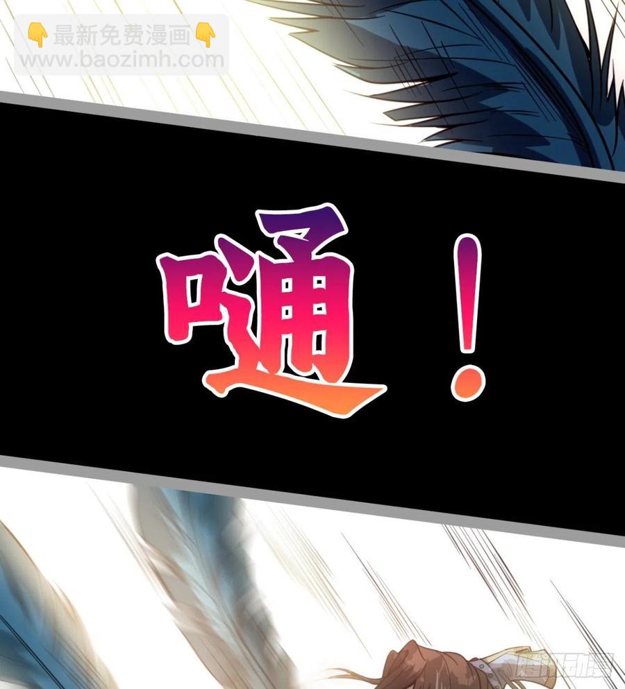 《魔皇师弟实在太专情了》我讨厌男人！ 第36页