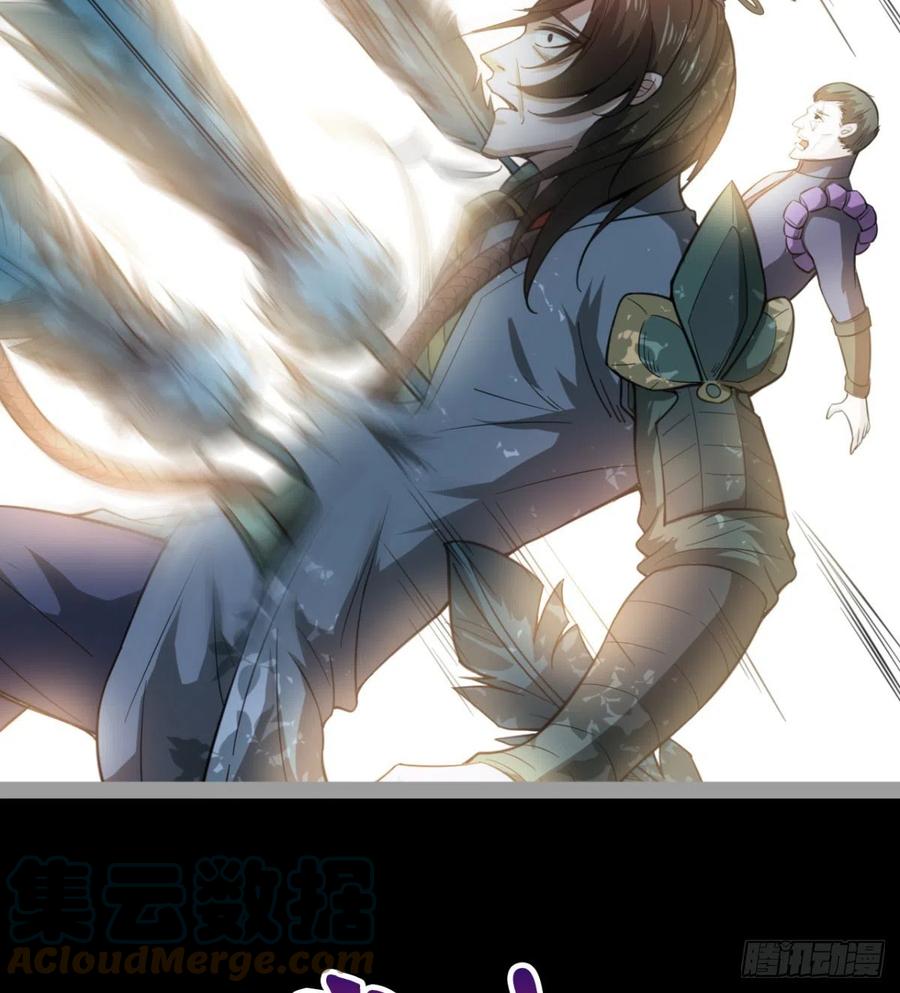 《魔皇师弟实在太专情了》我讨厌男人！ 第37页
