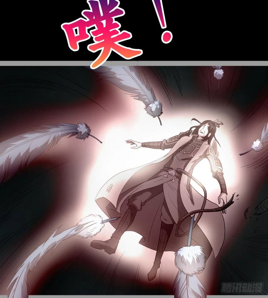 《魔皇师弟实在太专情了》我讨厌男人！ 第38页