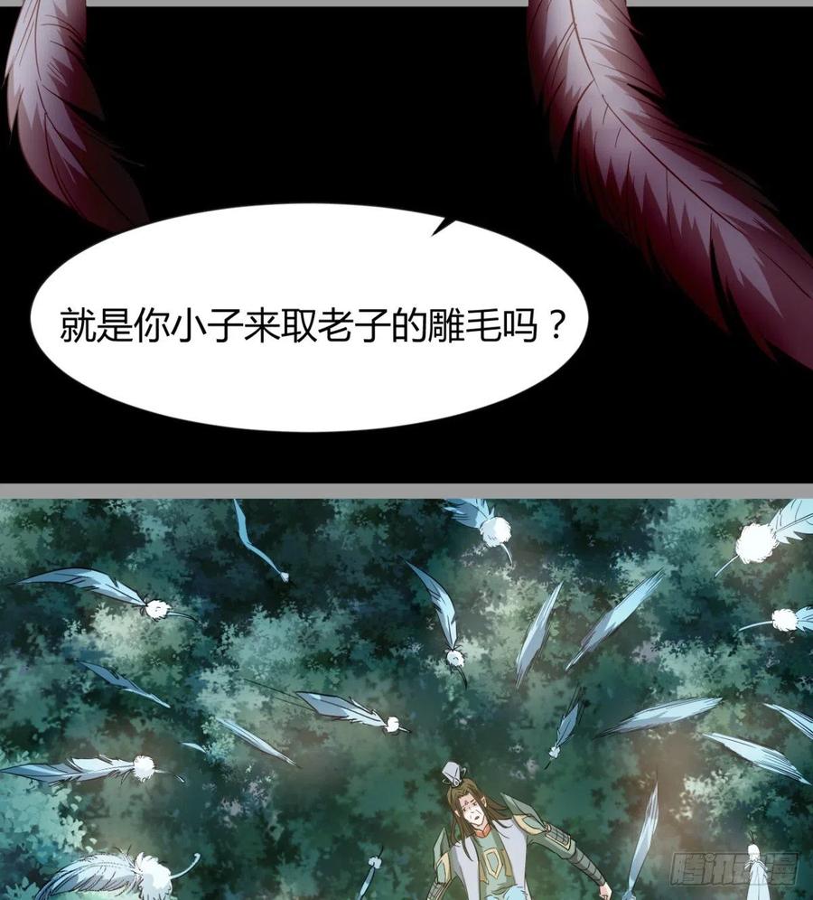 《魔皇师弟实在太专情了》我讨厌男人！ 第39页