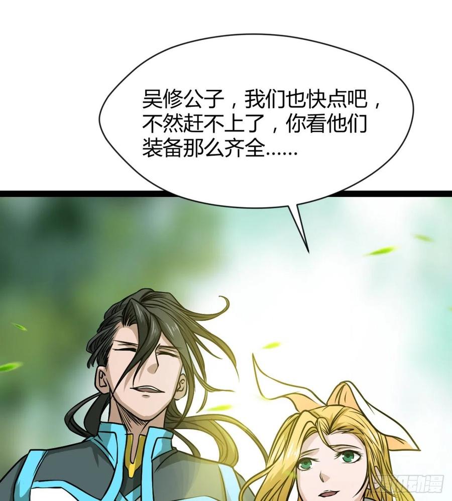 《魔皇师弟实在太专情了》我讨厌男人！ 第3页