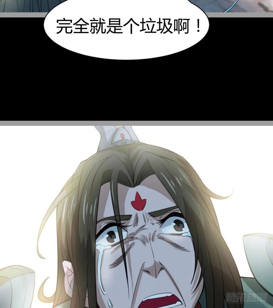 《魔皇师弟实在太专情了》我讨厌男人！ 第41页