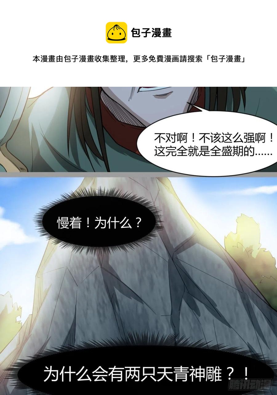 《魔皇师弟实在太专情了》我讨厌男人！ 第42页