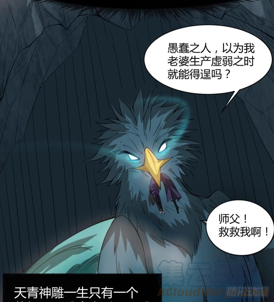 《魔皇师弟实在太专情了》我讨厌男人！ 第43页