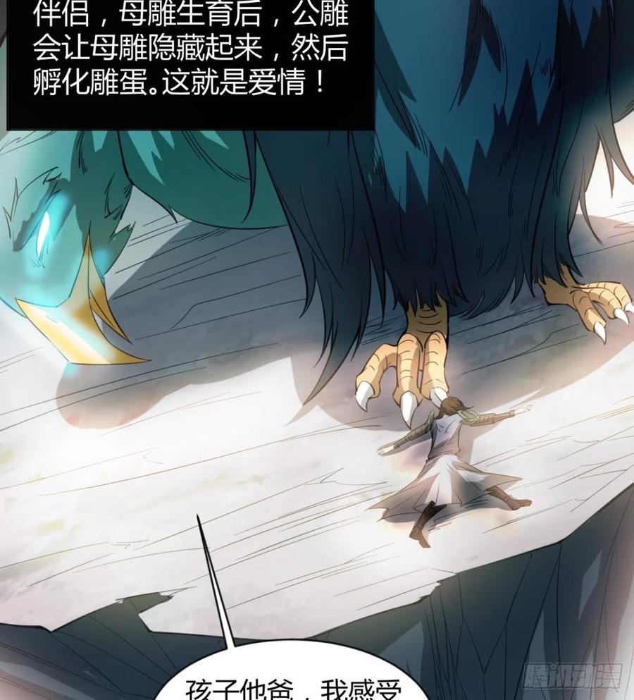 《魔皇师弟实在太专情了》我讨厌男人！ 第44页