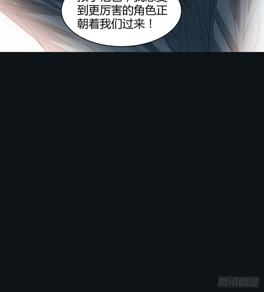 《魔皇师弟实在太专情了》我讨厌男人！ 第45页