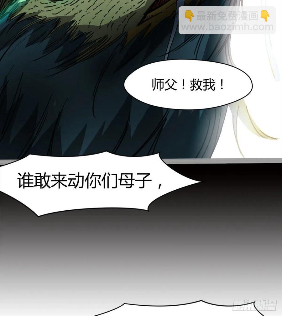 《魔皇师弟实在太专情了》我讨厌男人！ 第47页