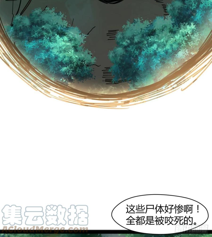 《魔皇师弟实在太专情了》我讨厌男人！ 第49页