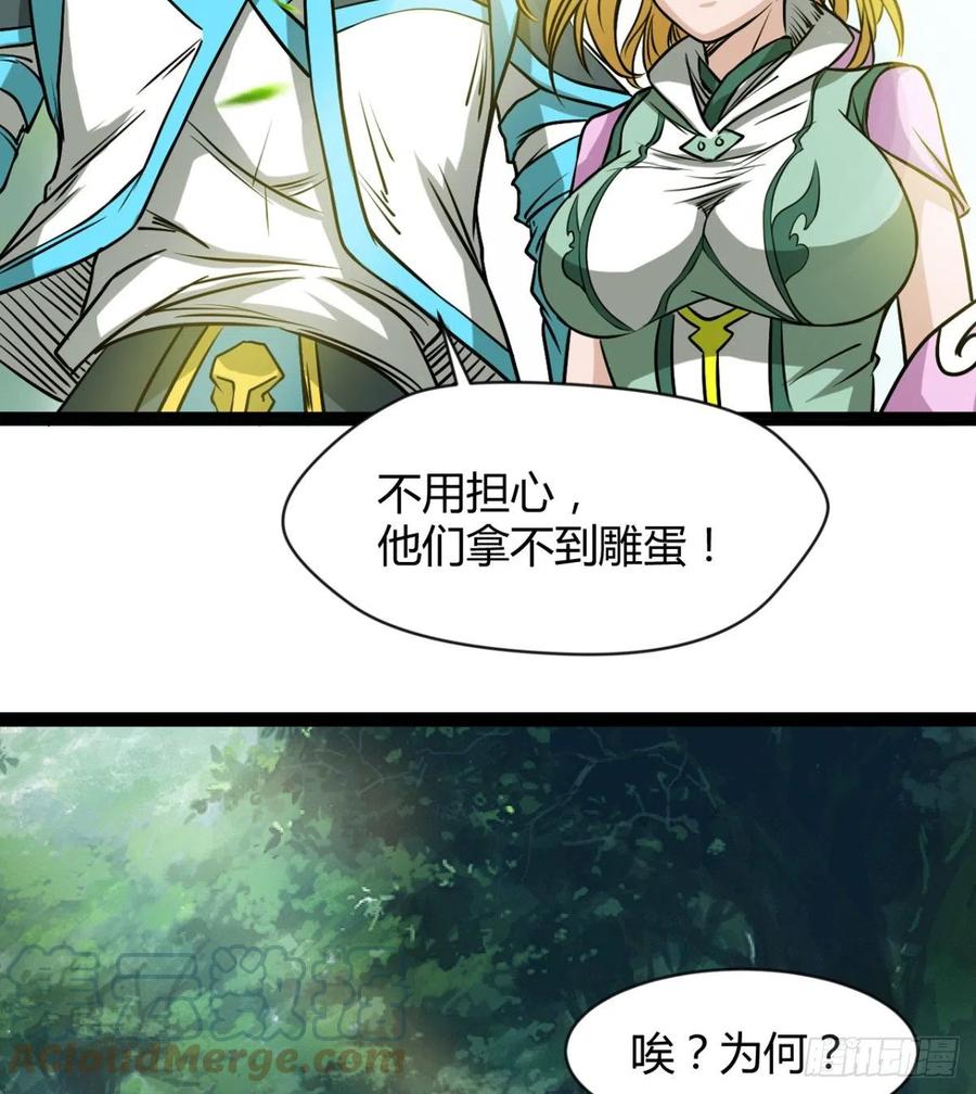 《魔皇师弟实在太专情了》我讨厌男人！ 第4页