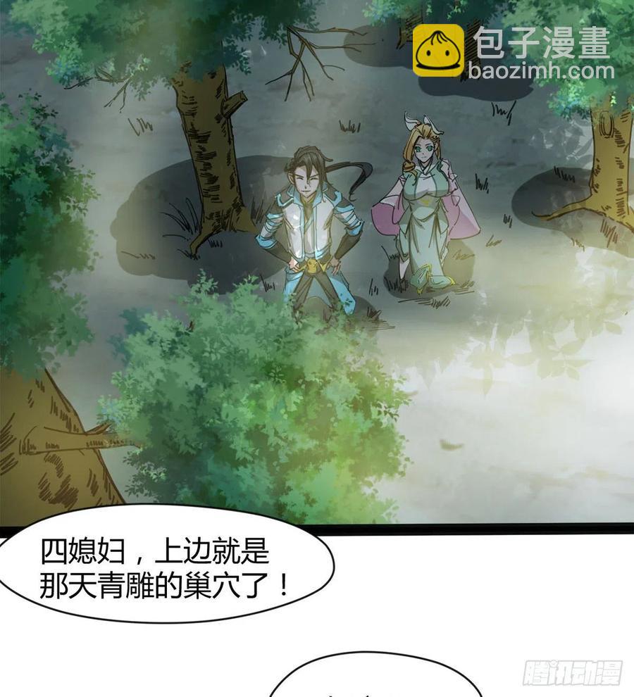 《魔皇师弟实在太专情了》我讨厌男人！ 第50页