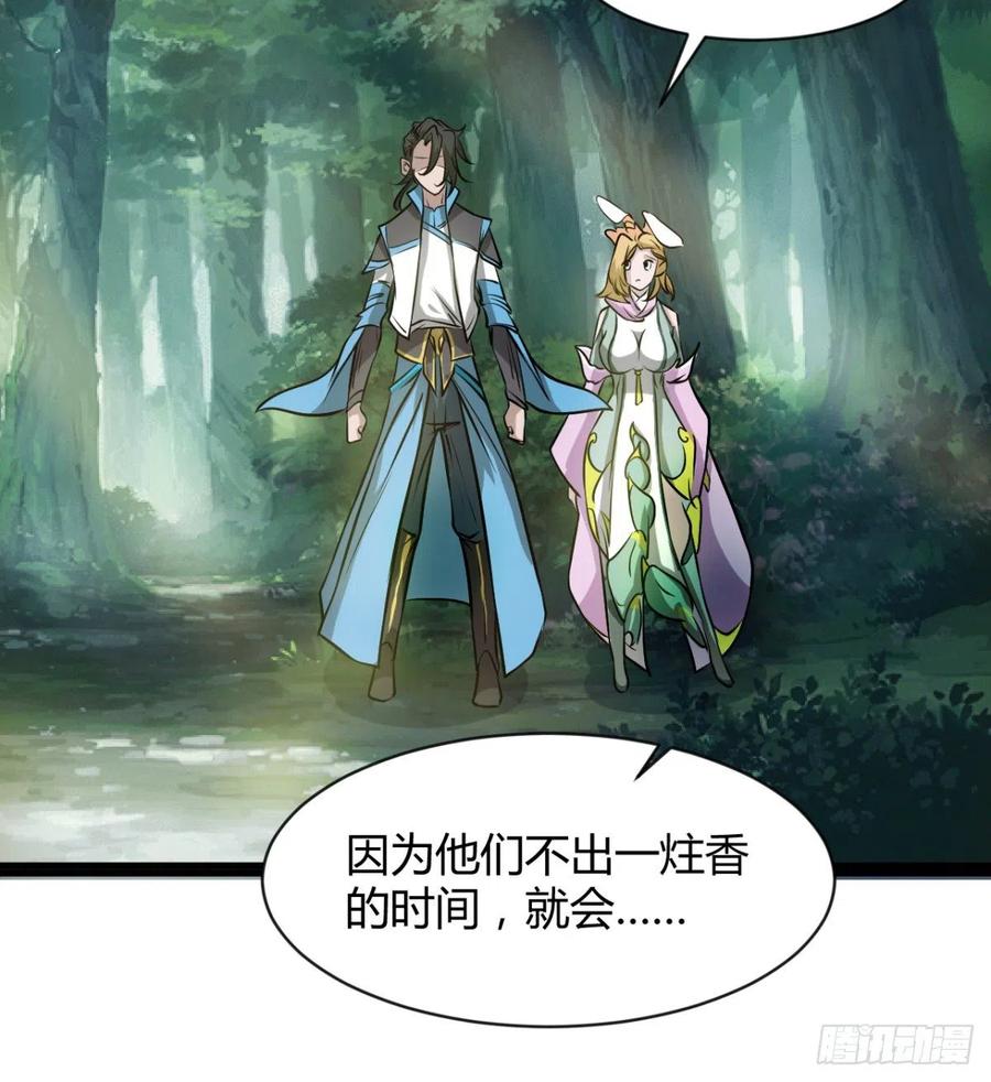 《魔皇师弟实在太专情了》我讨厌男人！ 第5页