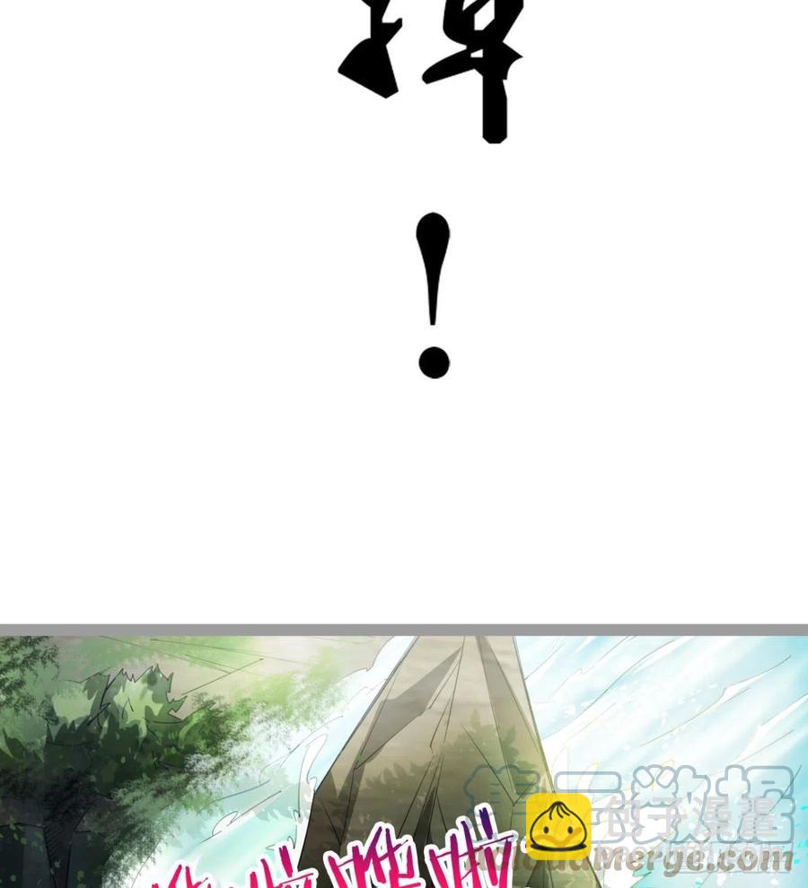 《魔皇师弟实在太专情了》我讨厌男人！ 第7页