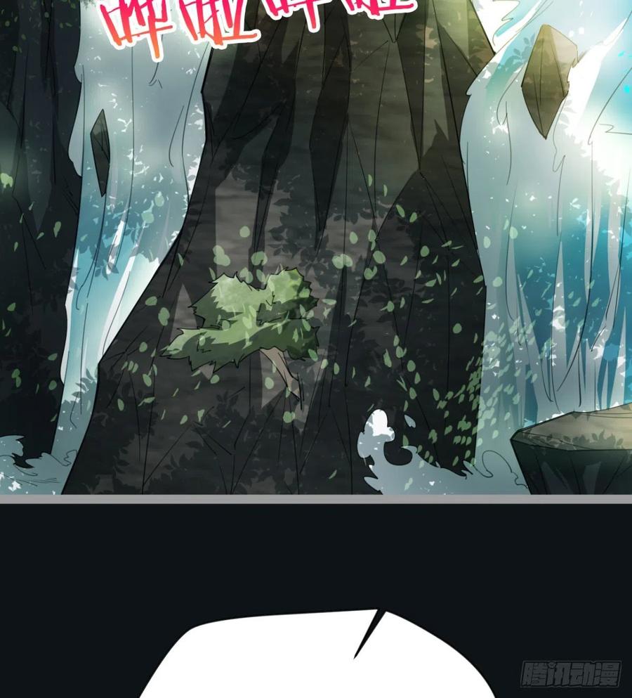 《魔皇师弟实在太专情了》我讨厌男人！ 第8页