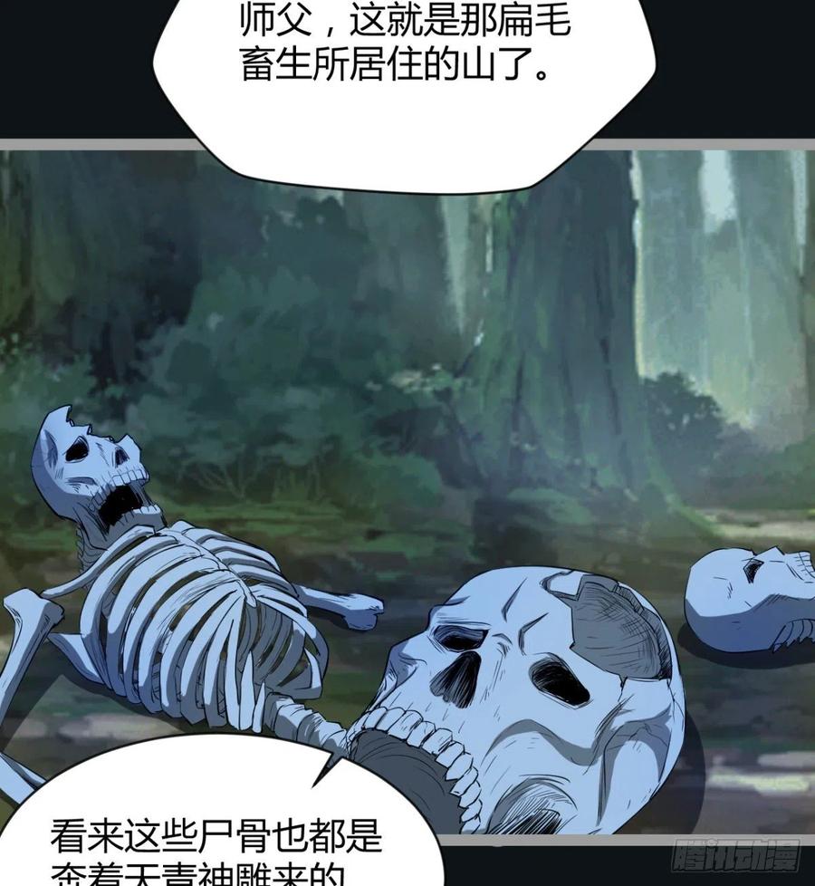 《魔皇师弟实在太专情了》我讨厌男人！ 第9页