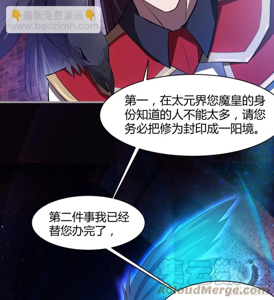 《魔皇师弟实在太专情了》冷艳悄医师 第10页