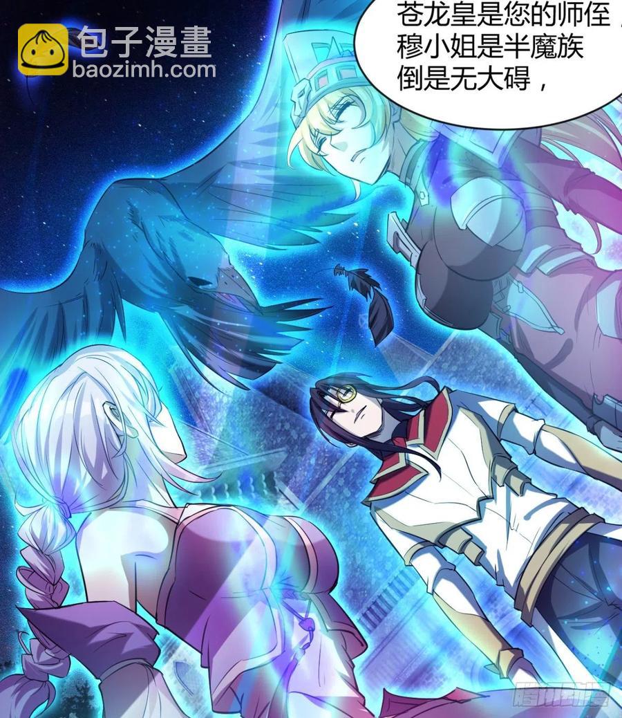 《魔皇师弟实在太专情了》冷艳悄医师 第11页