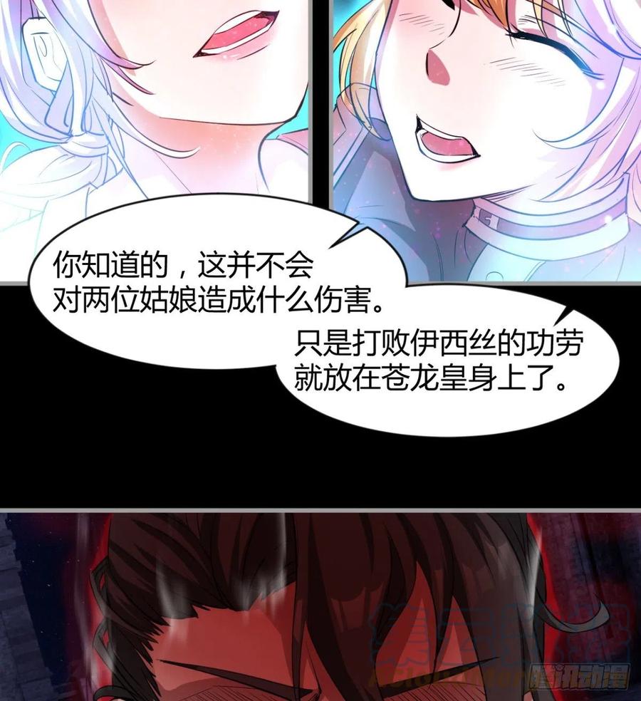 《魔皇师弟实在太专情了》冷艳悄医师 第13页