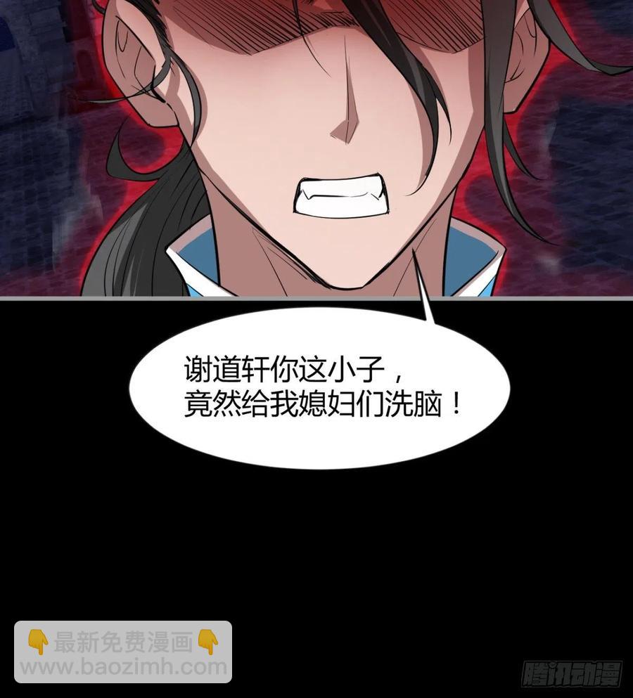 《魔皇师弟实在太专情了》冷艳悄医师 第14页