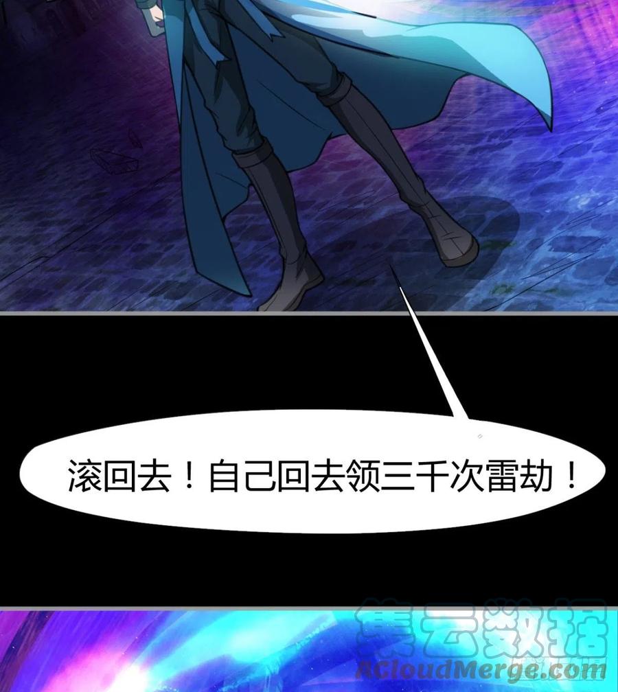 《魔皇师弟实在太专情了》冷艳悄医师 第16页