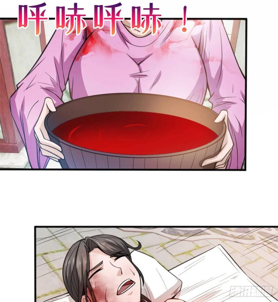 《魔皇师弟实在太专情了》冷艳悄医师 第21页