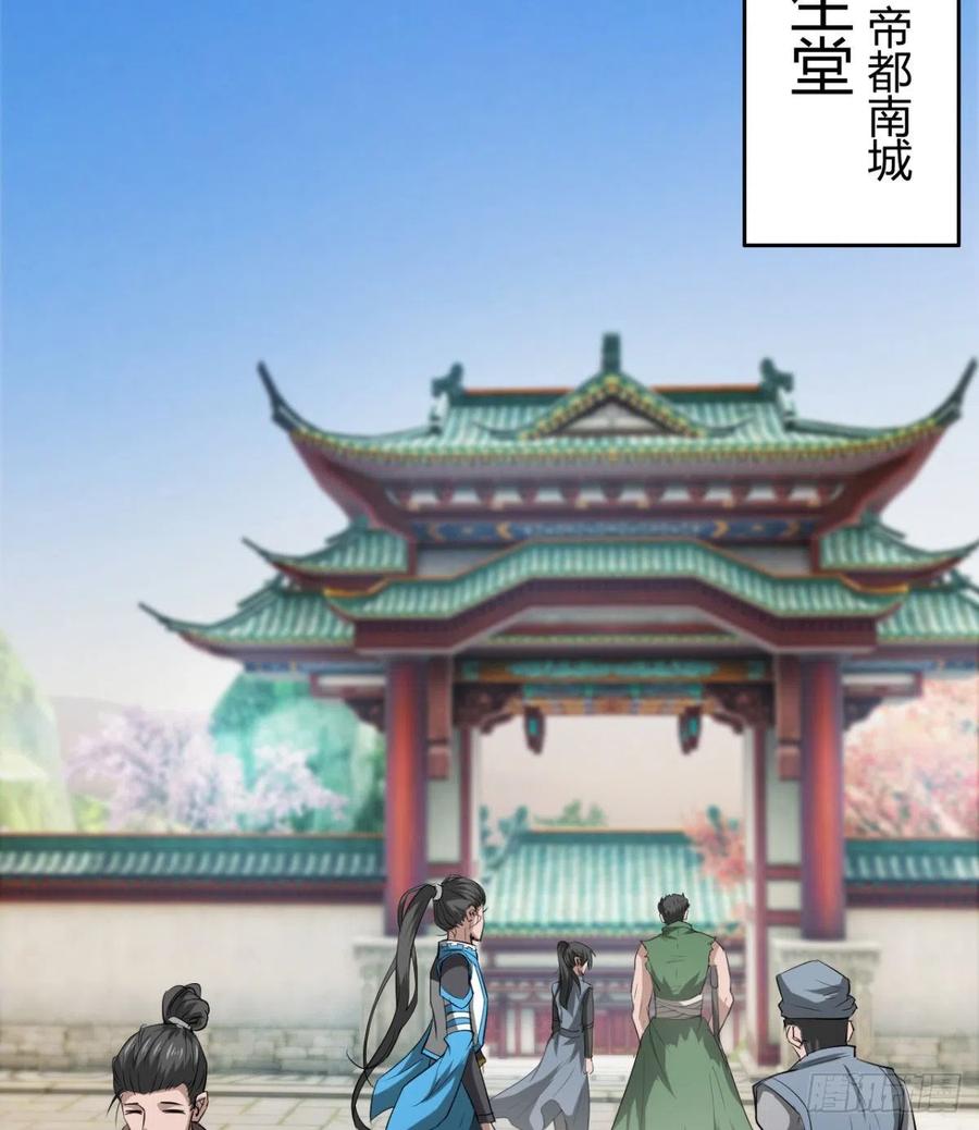 《魔皇师弟实在太专情了》冷艳悄医师 第23页