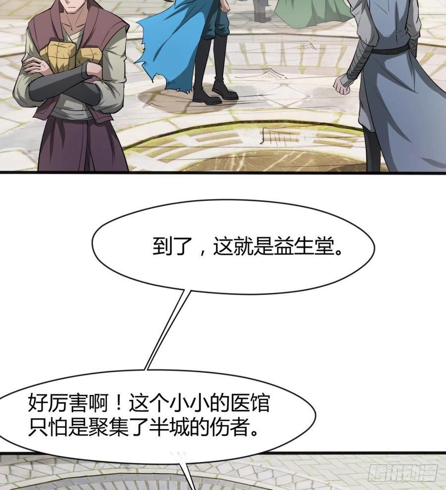 《魔皇师弟实在太专情了》冷艳悄医师 第24页