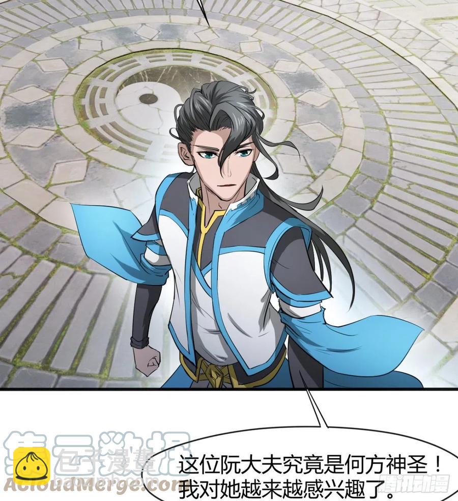 《魔皇师弟实在太专情了》冷艳悄医师 第25页