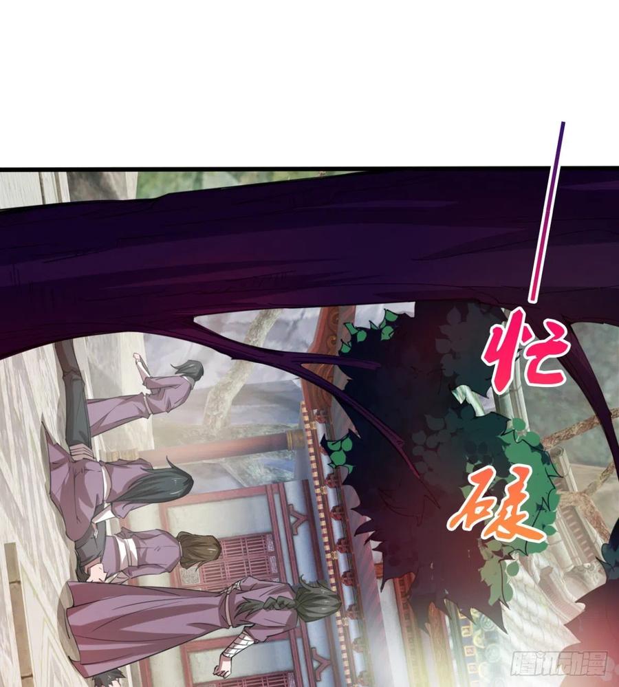 《魔皇师弟实在太专情了》冷艳悄医师 第27页