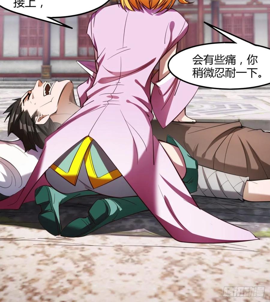 《魔皇师弟实在太专情了》冷艳悄医师 第30页