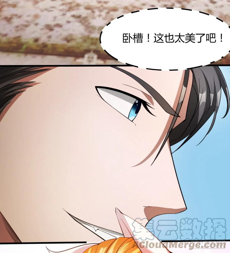 《魔皇师弟实在太专情了》冷艳悄医师 第31页