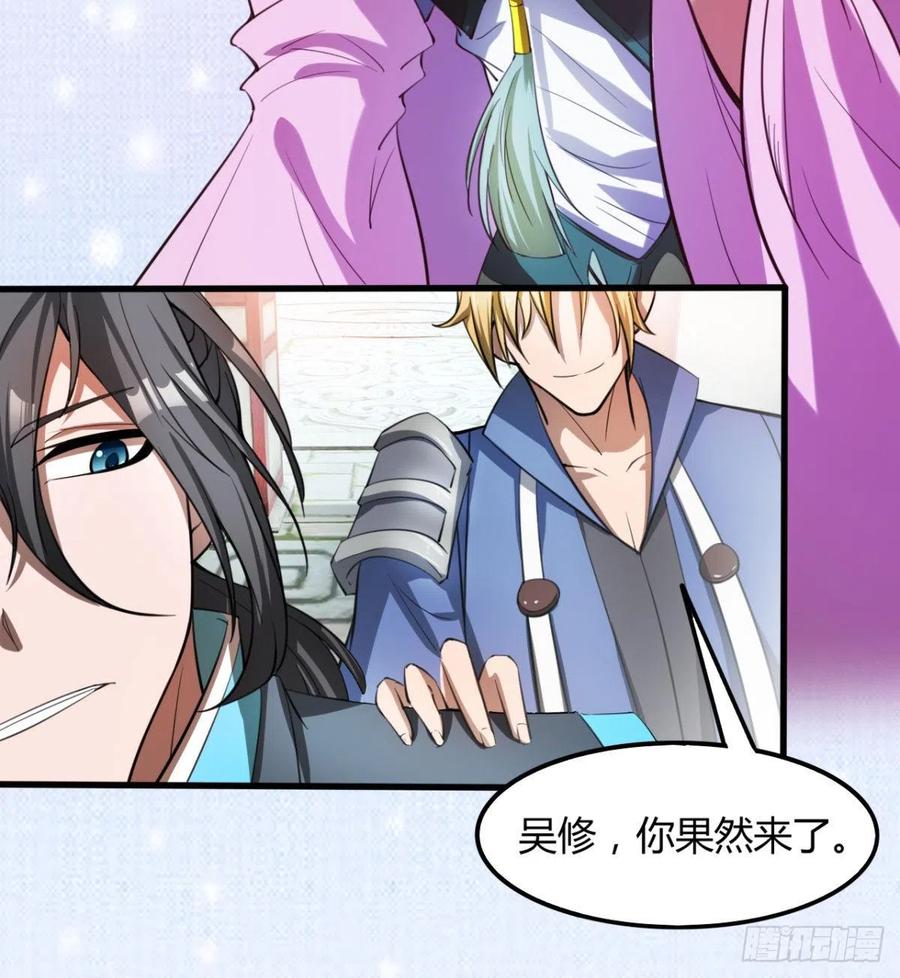 《魔皇师弟实在太专情了》冷艳悄医师 第33页