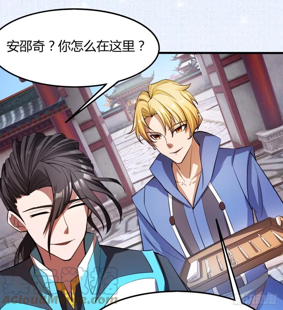 《魔皇师弟实在太专情了》冷艳悄医师 第34页