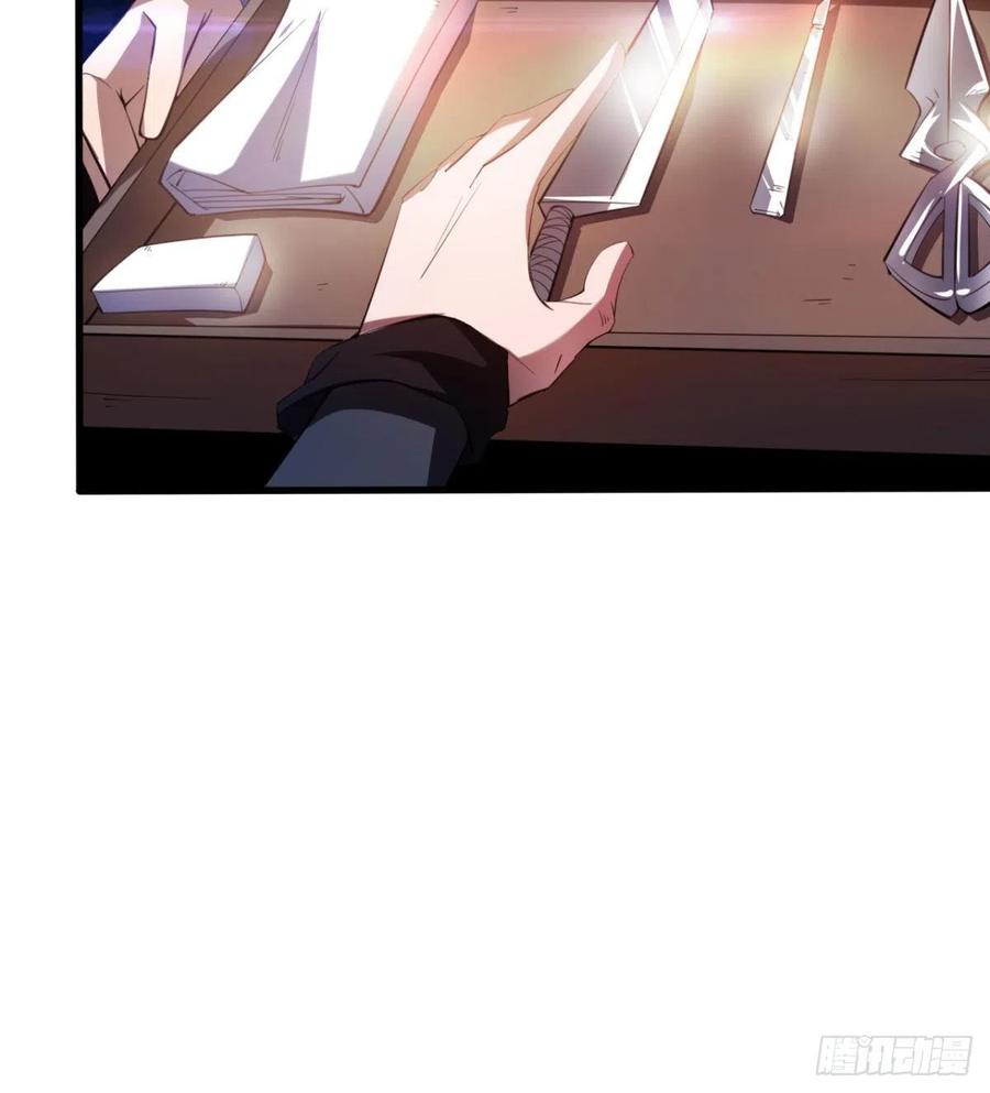 《魔皇师弟实在太专情了》冷艳悄医师 第38页