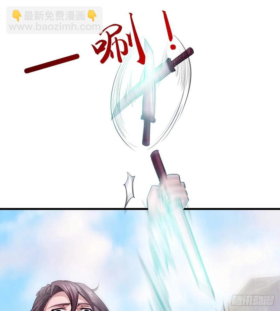 《魔皇师弟实在太专情了》冷艳悄医师 第39页
