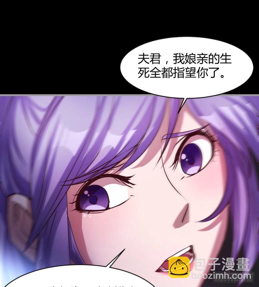 《魔皇师弟实在太专情了》冷艳悄医师 第3页