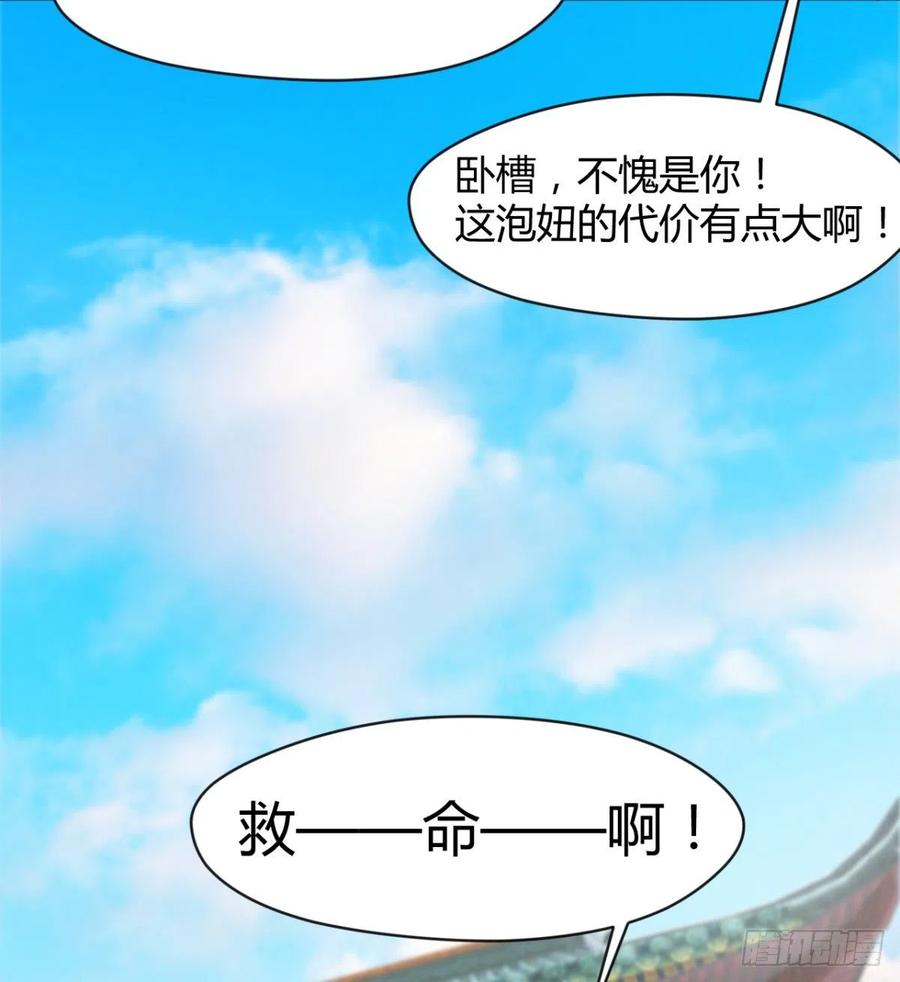 《魔皇师弟实在太专情了》冷艳悄医师 第41页